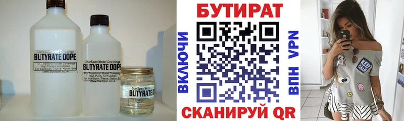 гидра маркетплейс  купить наркотики сайты  Ленинск-Кузнецкий  Бутират бутик 