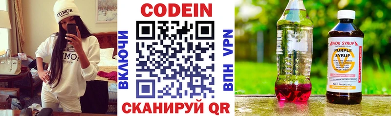 MEGA онион  Ленинск-Кузнецкий  Кодеин Purple Drank 