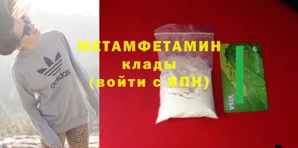 метамфетамин Балабаново