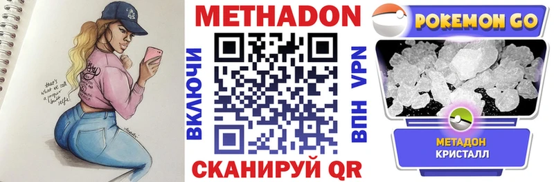 где можно купить наркотик Ленинск-Кузнецкий Метадон кристалл